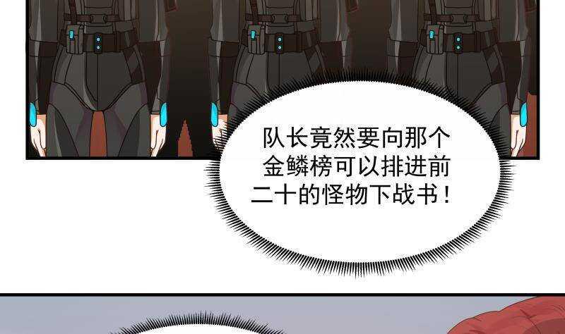 第31话 奸计得逞22