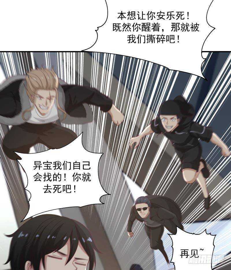 第30话 陷阱52