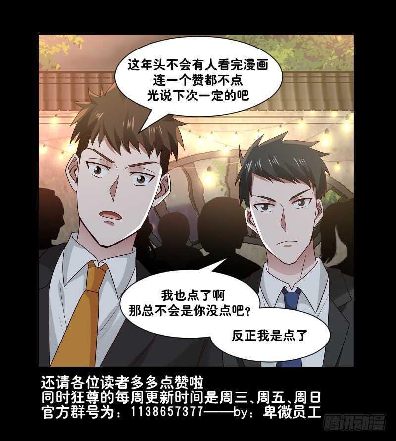 第33话 哪来的回哪去63