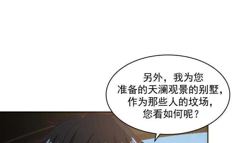 第30话 陷阱21