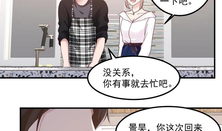 第4话 复仇开启13