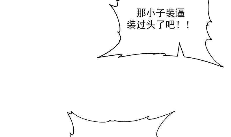 第36话 约战71