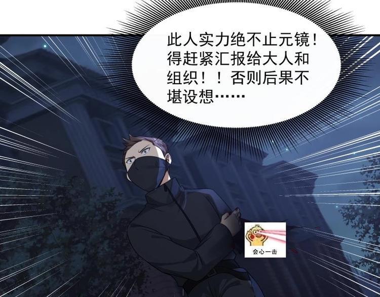 第5话 决战刹刖堂61