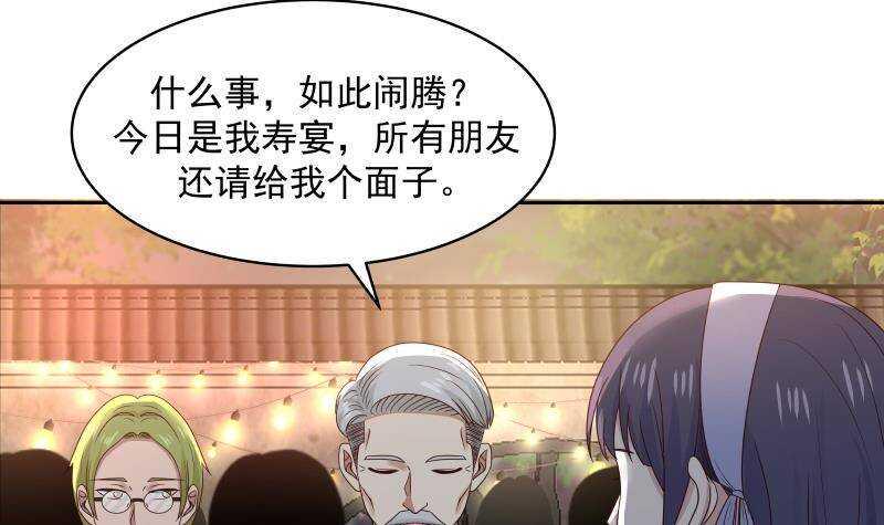 第33话 哪来的回哪去29