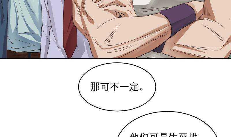 第36话 约战9