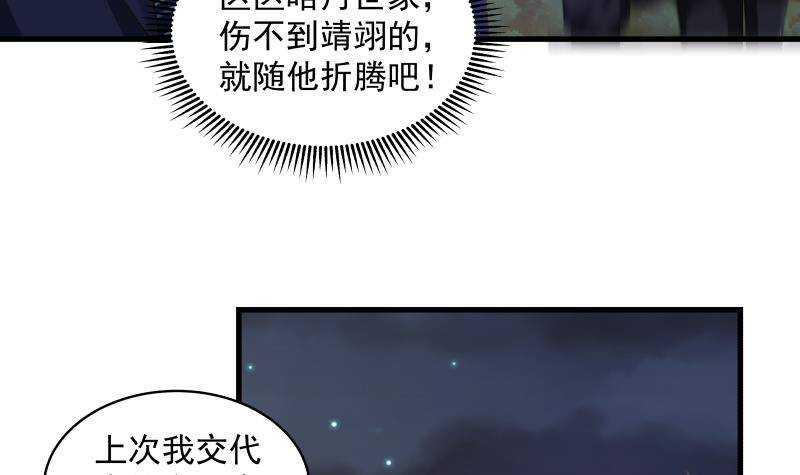 第18话 地狱门44