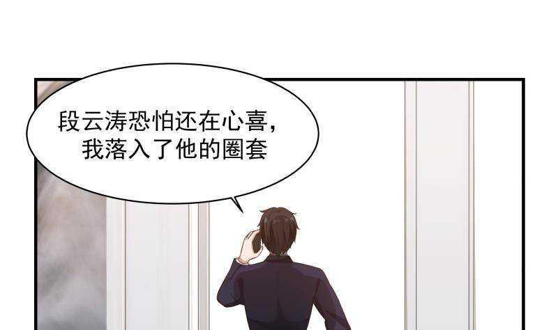 第31话 奸计得逞33