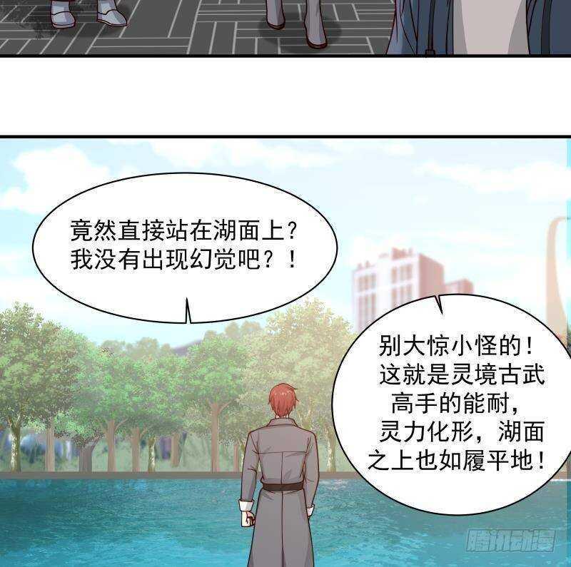 第35话 你胆子不小37