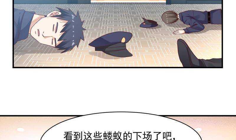 第26话 我就是你要找的人16