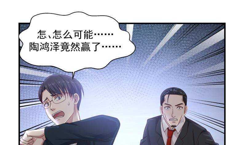 第25话 燃尽修为33
