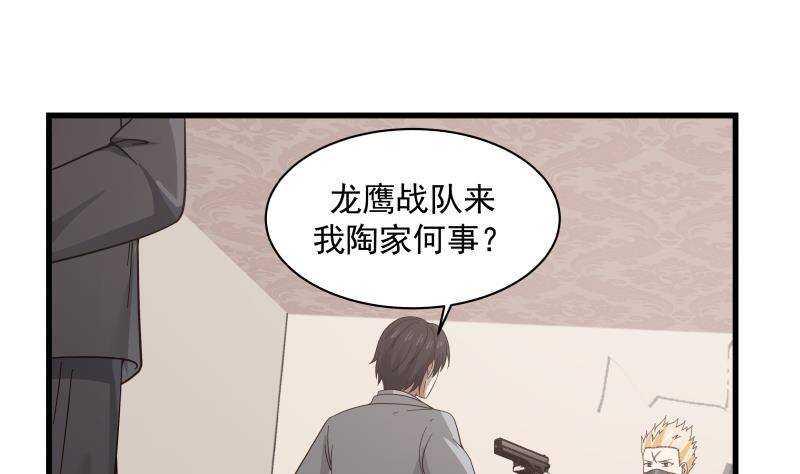 第13话 围剿3