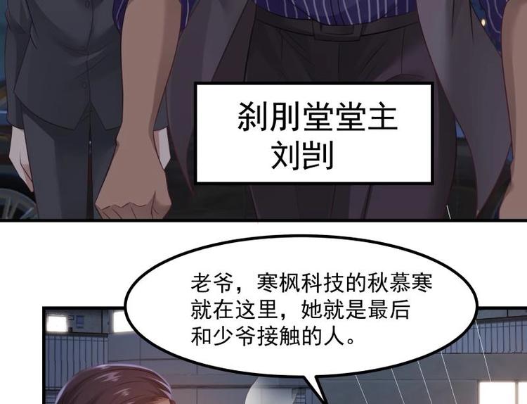 第4话 复仇开启33