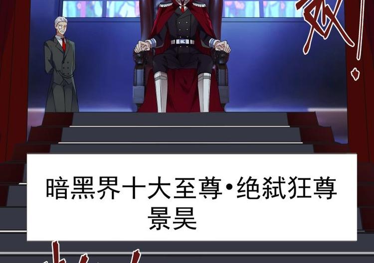 第1话 狂尊归来18