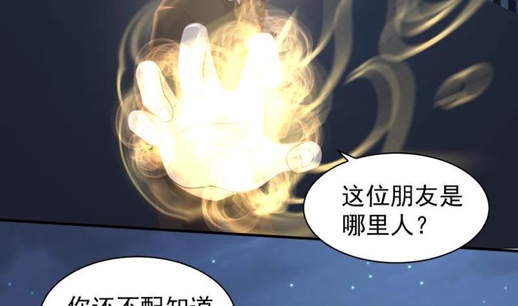 第5话 决战刹刖堂25