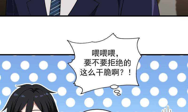 第12话 不速之客23