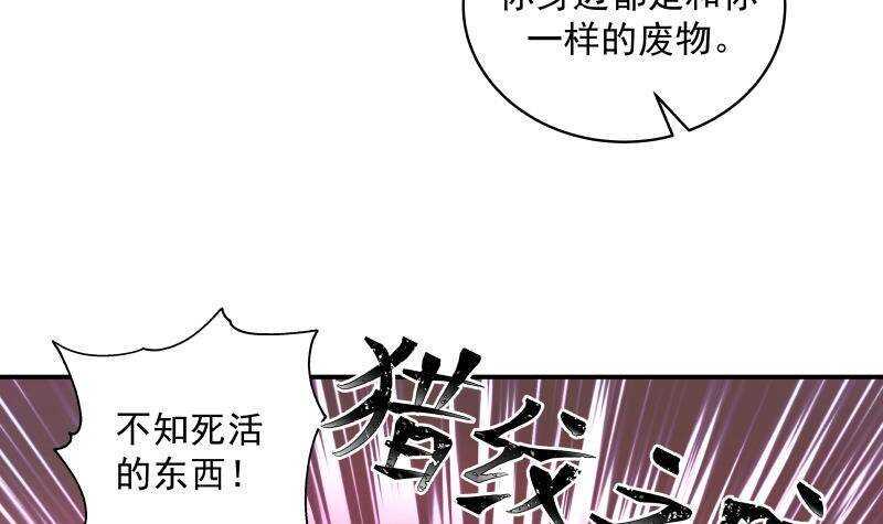 第20话 碾压38