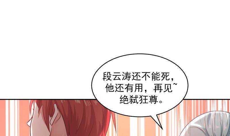 第37话 第一季完结45