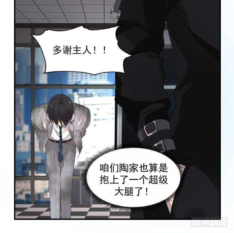 第26话 我就是你要找的人14