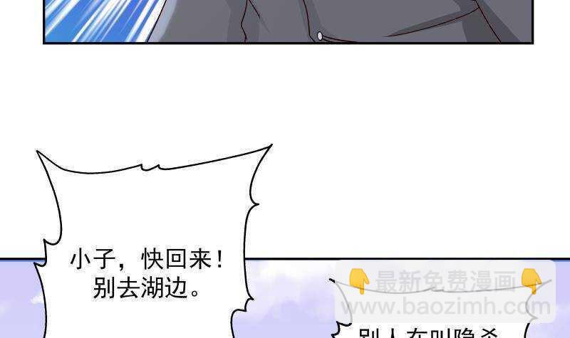 第36话 约战20