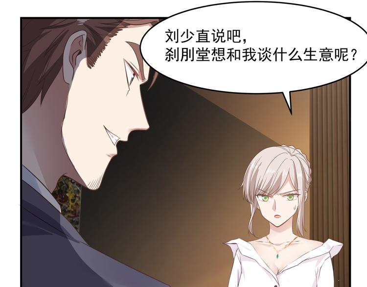 第2话 谁敢动我的女人30