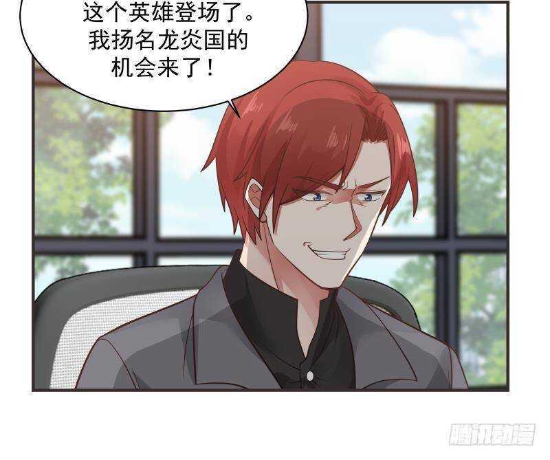 第31话 奸计得逞14