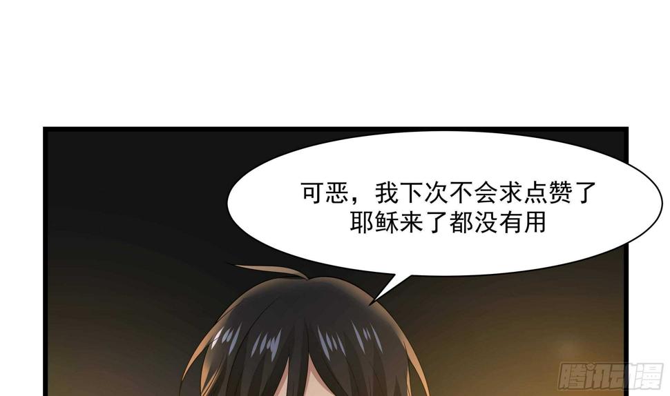 第14话 大战龙鹰小队54