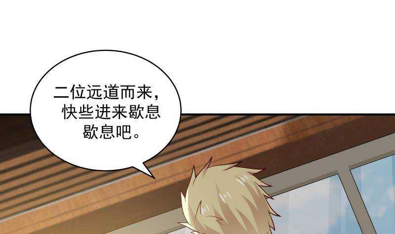 第29话 嚣张的资本3