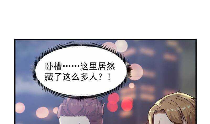 第35话 你胆子不小3