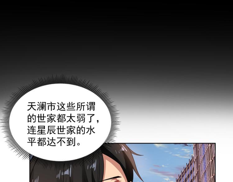 第6话 三大世家12