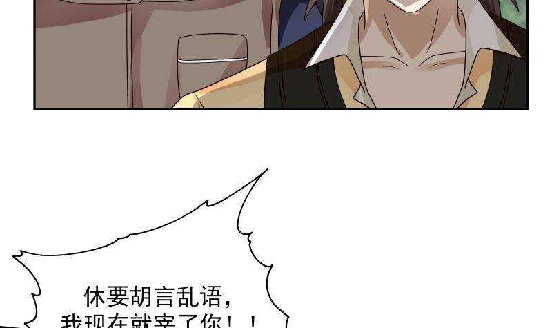 第36话 约战44