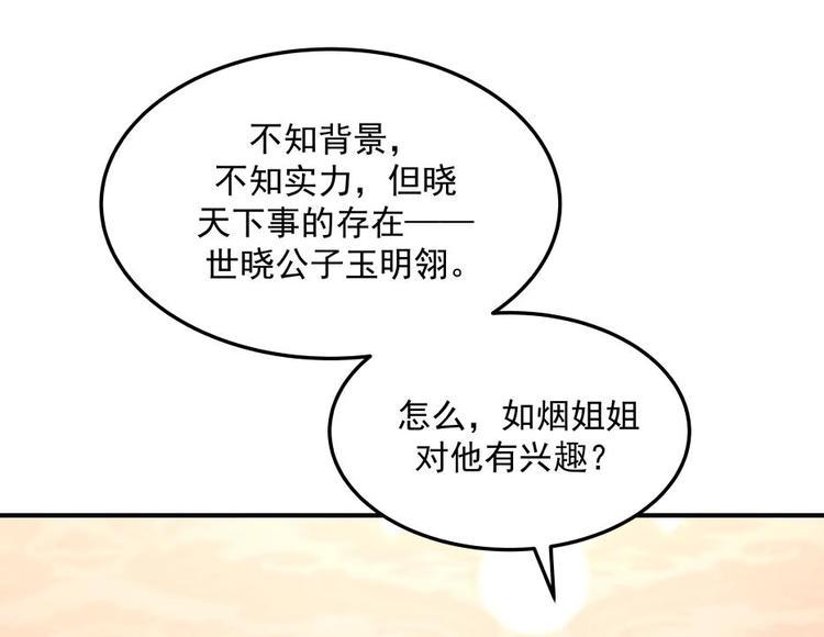 第10话 臣服，或者灭亡！15