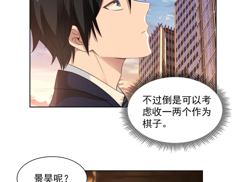 第6话 三大世家13