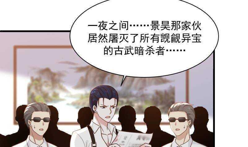 第31话 奸计得逞5