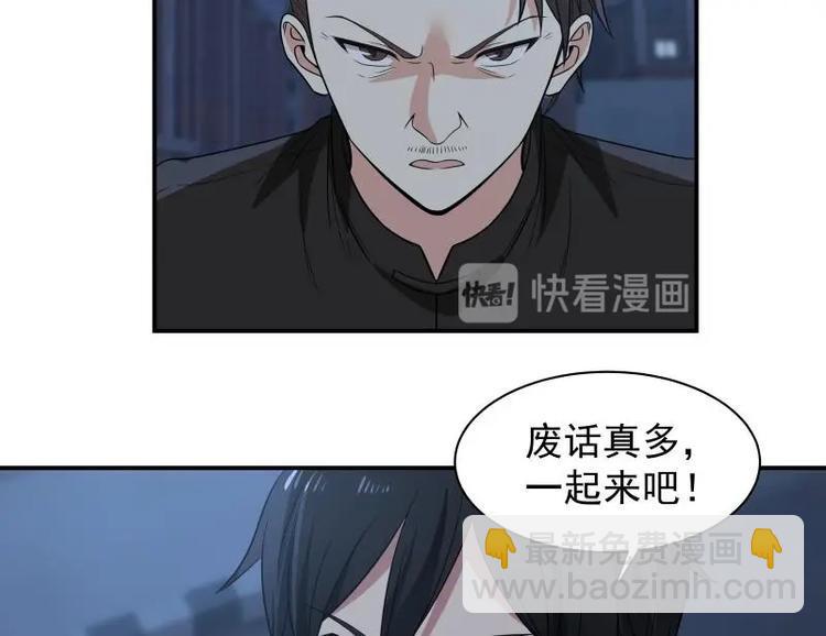 第5话 决战刹刖堂33