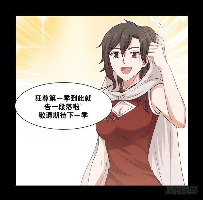 第37话 第一季完结66