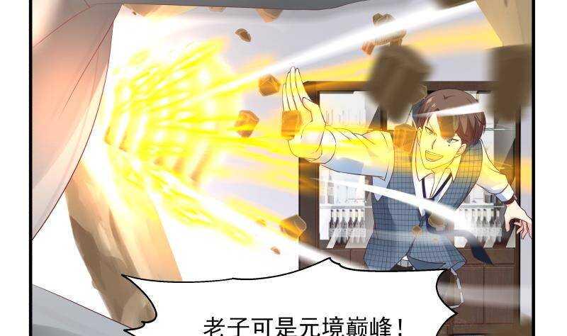 第24话 刺激28