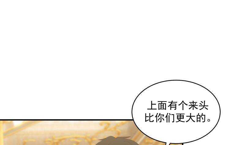 第29话 嚣张的资本39