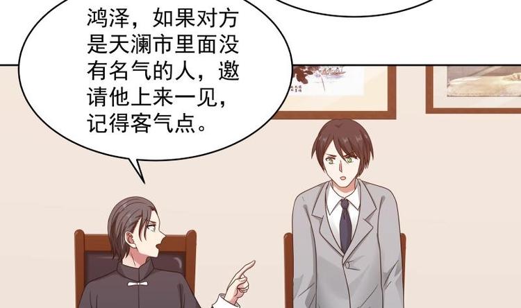 第8话 轮到你了66