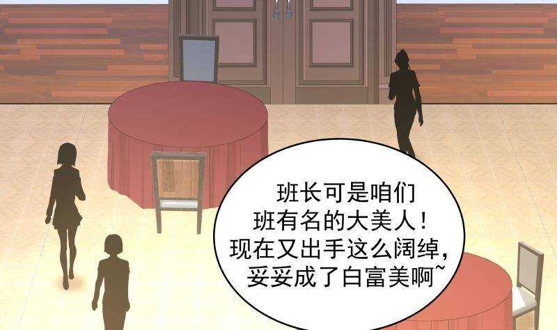 第28话 人间尤物19