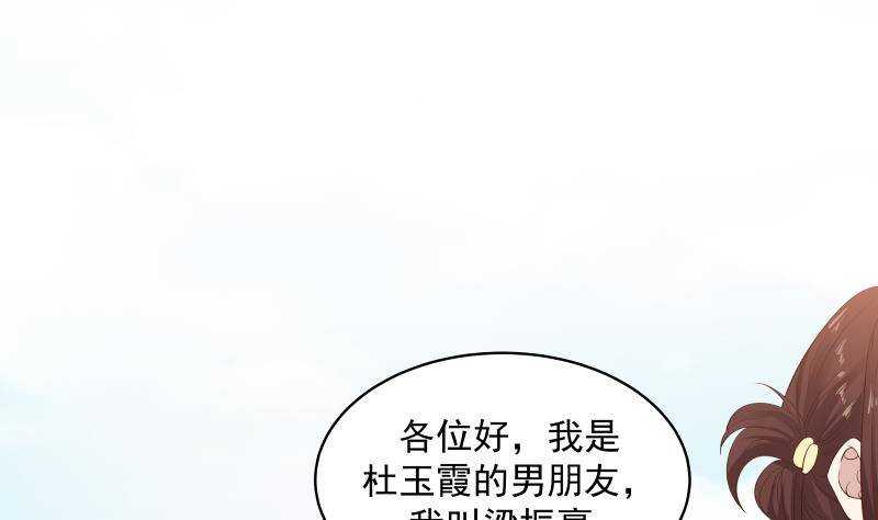 第28话 人间尤物27