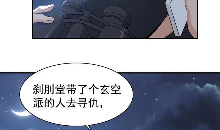 第5话 决战刹刖堂43