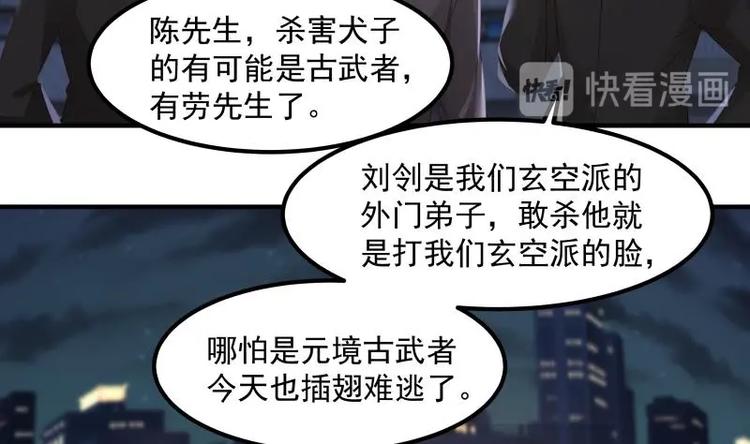 第4话 复仇开启37