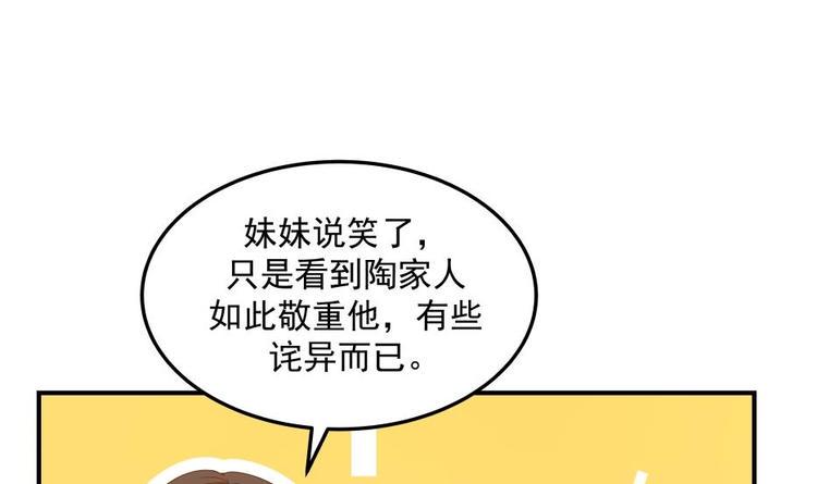 第10话 臣服，或者灭亡！18