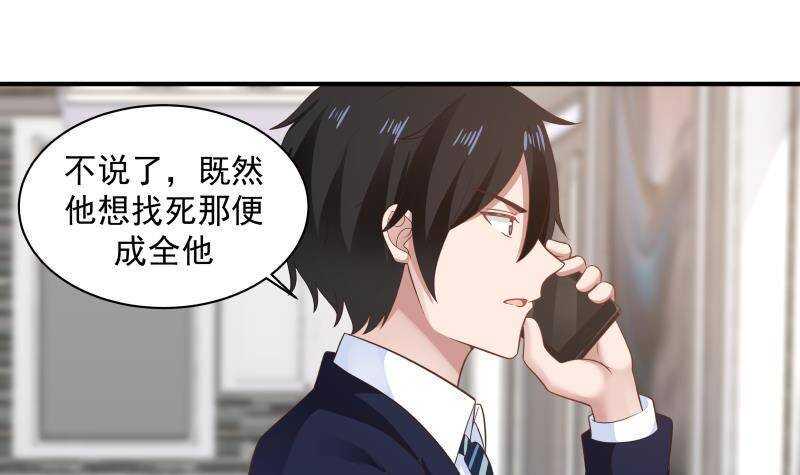 第31话 奸计得逞35