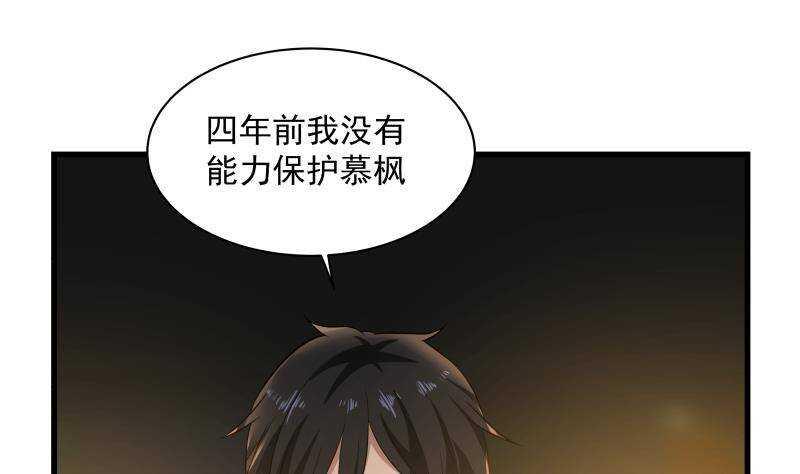 第14话 大战龙鹰小队42