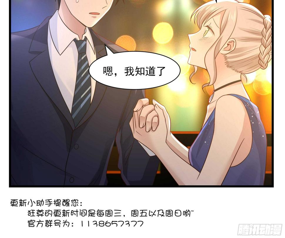 第14话 大战龙鹰小队59