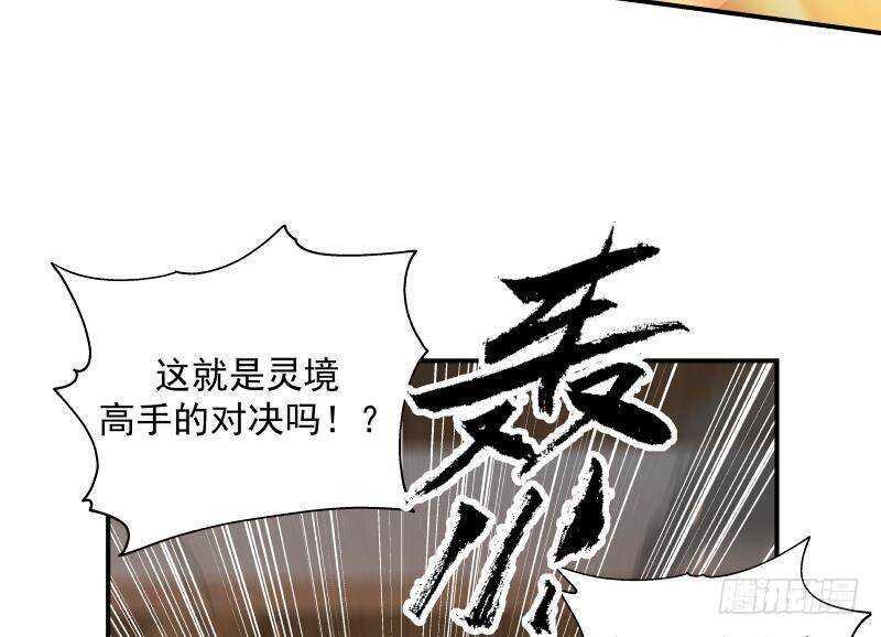 第27话 弱的过分21
