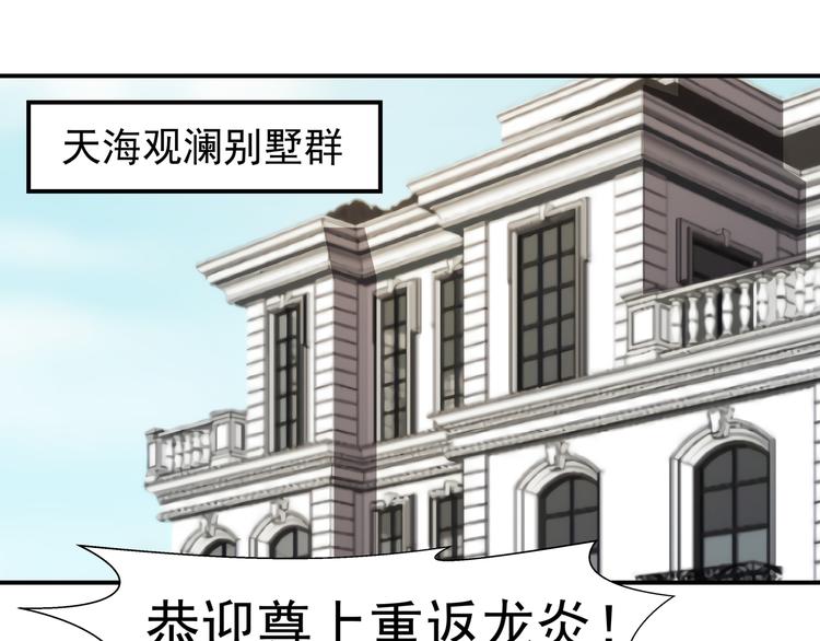 第2话 谁敢动我的女人4