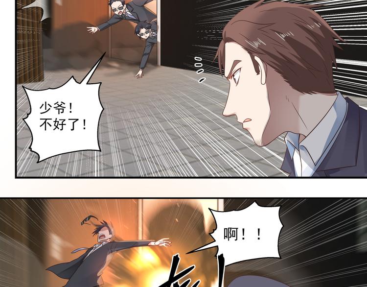 第2话 谁敢动我的女人37