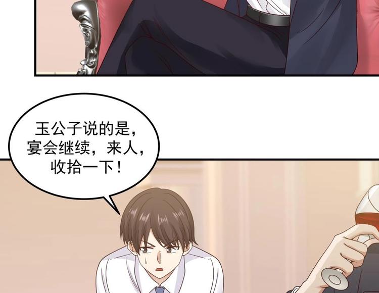 第10话 臣服，或者灭亡！10